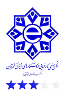 دانشگاه تهران